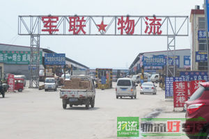 无锡市志生(原生达)物流有限公司