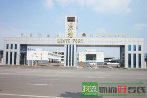 无锡市志生(原生达)物流有限公司